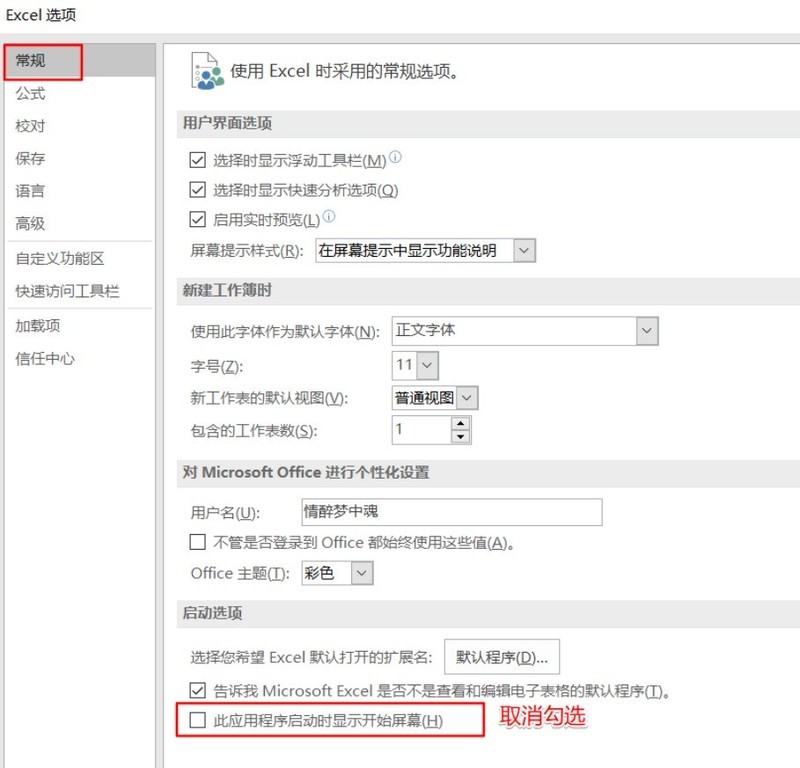 Win11中Excel很卡怎么回事_Win11使用Excel很卡解决办法