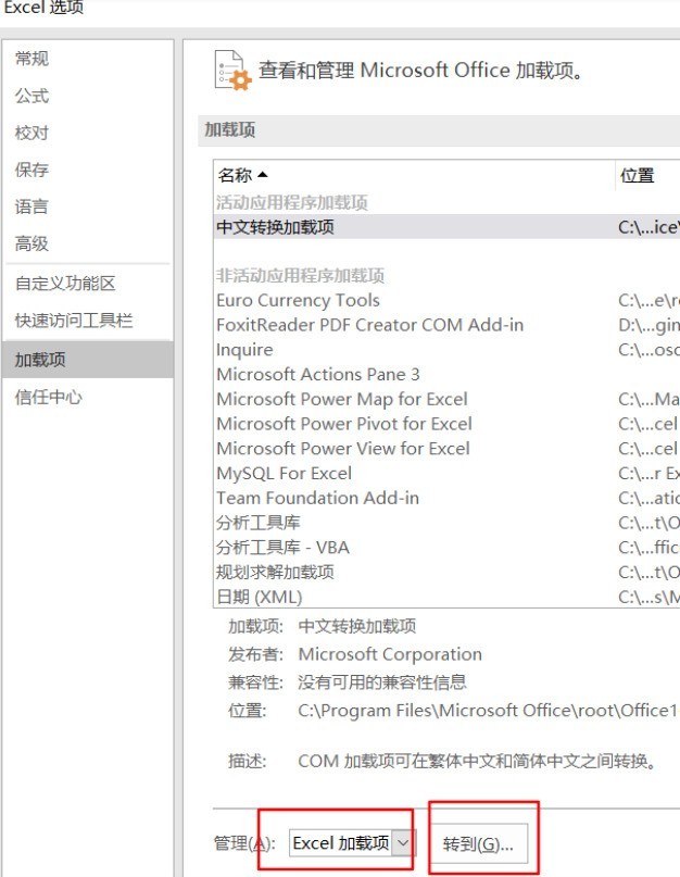 Win11中Excel很卡怎么回事_Win11使用Excel很卡解决办法