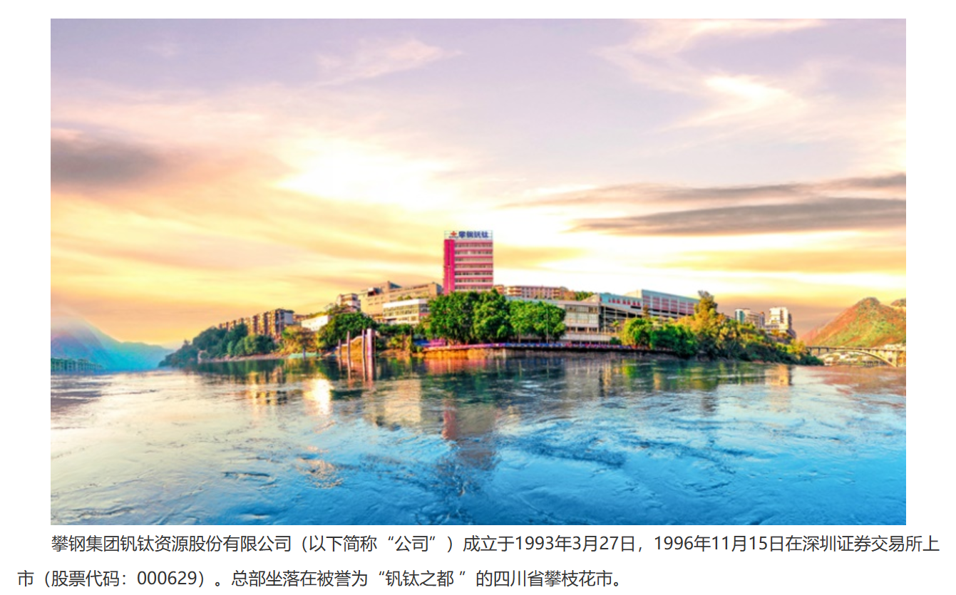 四川出台全国首个钒电池产业专项政策,拓展新型储能领域