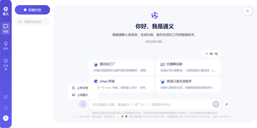 闭源赶超GPT-4 Turbo、开源击败Llama-3-70B,歪果仁:这中国大模型真香