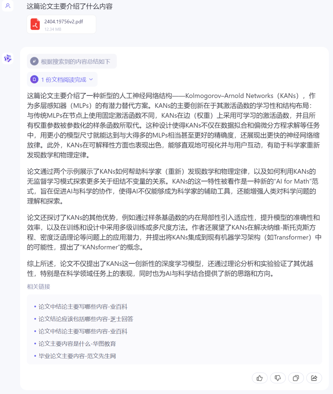 闭源赶超GPT-4 Turbo、开源击败Llama-3-70B,歪果仁:这中国大模型真香