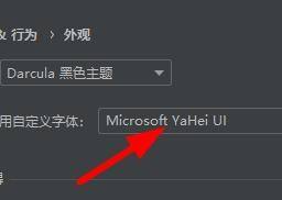 PyCharm怎样设置自定义字体_PyCharm设置自定义字体的方法