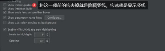pycharm怎么设置代码对齐竖线_pycharm设置代码对齐竖线的方法