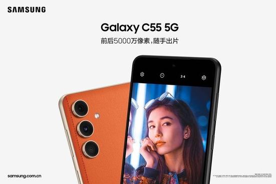 三星Galaxy C55 5G：夏日精彩瞬间的完美记录者