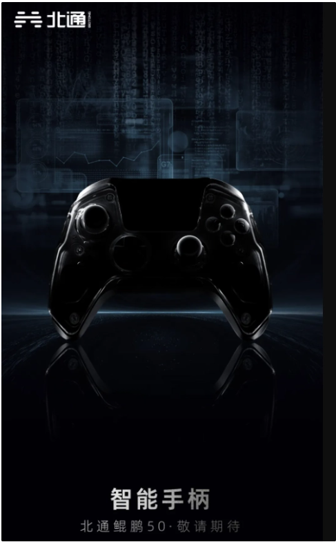 酷炫全黑设计!北通鲲鹏50智能手柄即将上市,海报公布引期待