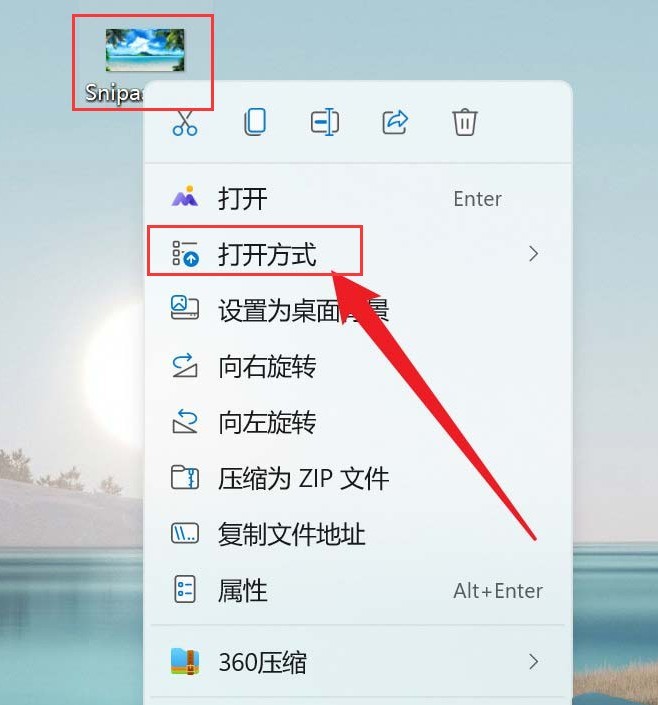 Windows11怎么添加图片3D效果 Windows11添加图片3D效果教程