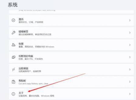Windows11怎么设置虚拟内存 Windows11设置虚拟内存的方法