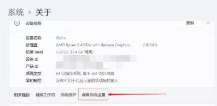 Windows11怎么设置虚拟内存 Windows11设置虚拟内存的方法