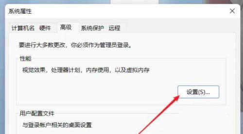 Windows11怎么设置虚拟内存 Windows11设置虚拟内存的方法