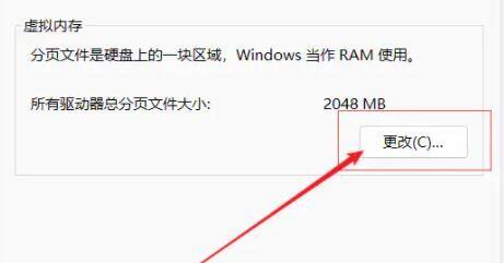 Windows11怎么设置虚拟内存 Windows11设置虚拟内存的方法
