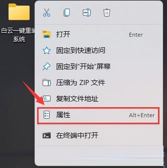 Windows11怎么设置透明文件夹 Windows11设置透明文件夹方法