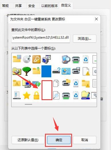 Windows11怎么设置透明文件夹 Windows11设置透明文件夹方法