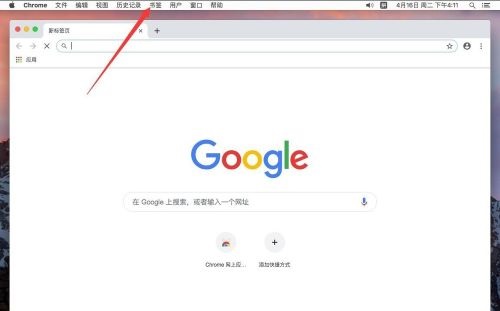 谷歌浏览器Google Chrome For Mac如何导入书签-导入书签教程