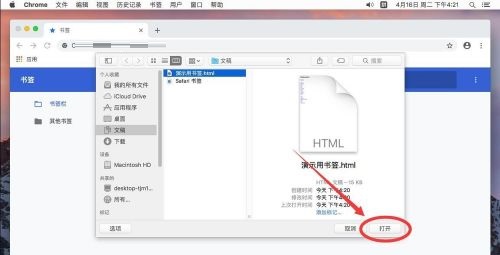 谷歌浏览器Google Chrome For Mac如何导入书签-导入书签教程
