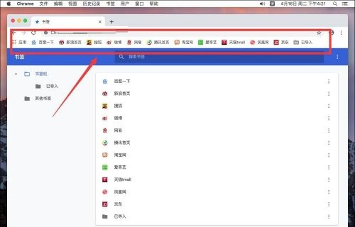 谷歌浏览器Google Chrome For Mac如何导入书签-导入书签教程