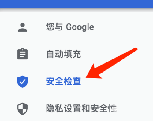 谷歌浏览器Google Chrome For Mac如何进行安全检查-安全检查教程