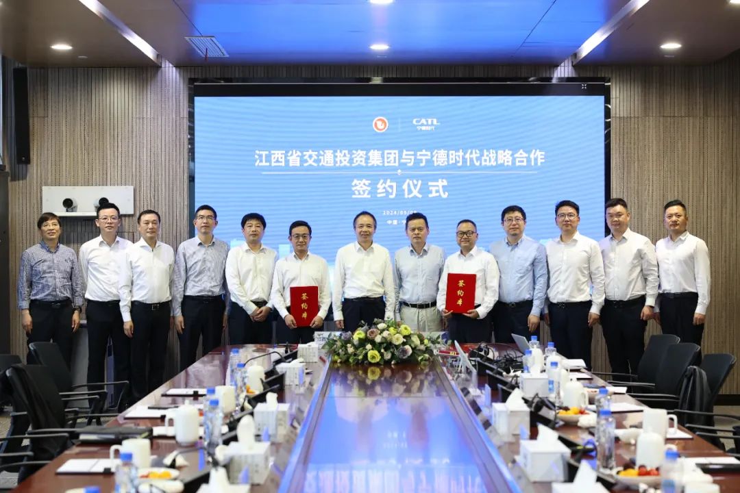 宁德时代与江西交投签署战略合作协议,将共建高速服务区充换电网络