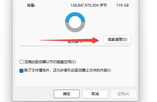 Windows11怎么清理更新文件 Windows11清理更新文件方法