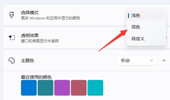 win11怎么设置成黑色主题 win11设置成黑色主题的方法