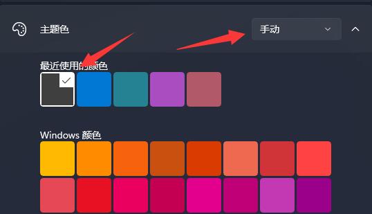 win11怎么设置成黑色主题 win11设置成黑色主题的方法