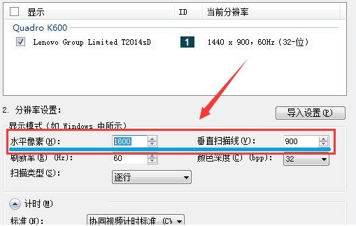 win10怎么更改NVIDIA控制面板分辨率 更改NVIDIA控制面板分辨率方法