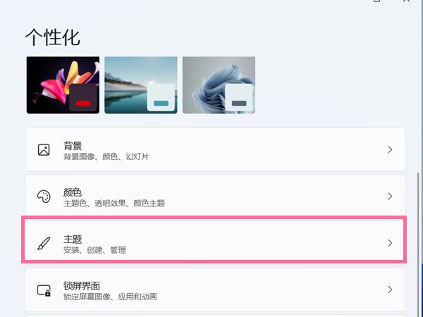 Win11怎么将我的电脑放到桌面 Win11将我的电脑放到桌面方法