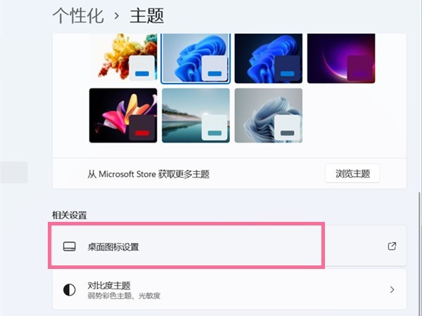 Win11怎么将我的电脑放到桌面 Win11将我的电脑放到桌面方法