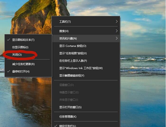 Win10右下角天气怎么关闭_Win10右下角天气关闭教程