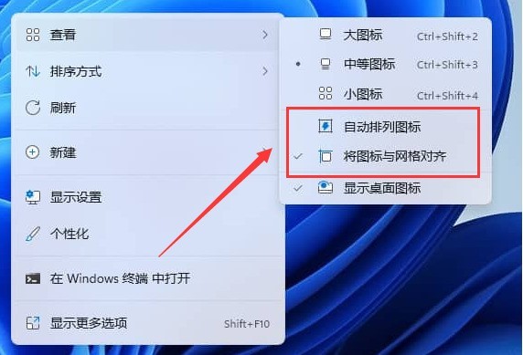 Windows11怎么取消图标固定_Windows11取消图标固定方法