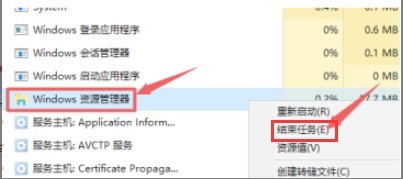 Windows10怎么结束资源管理器任务 结束资源管理器任务的流程