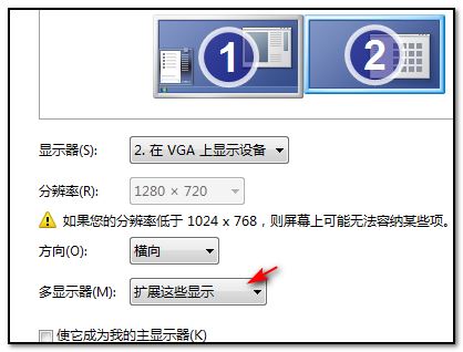 win7系统怎么设置分屏 win7显示器设置分屏教程