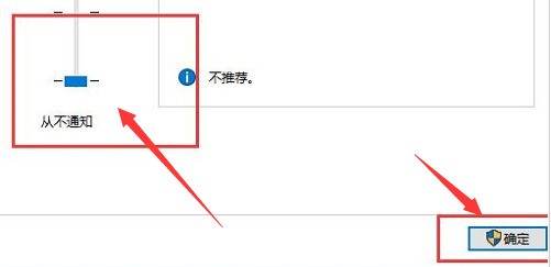 Windows10怎么更改账户控制设置 更改账户控制设置教程