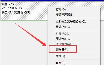 Windows11怎么删除磁盘_Windows11清理磁盘分区方法介绍