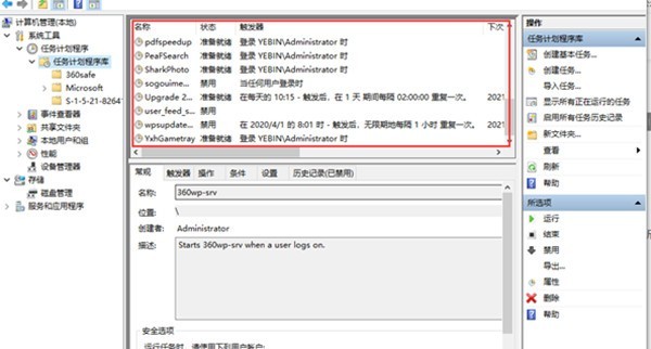 win10系统怎么强制卸载流氓软件_win10系统强制卸载流氓软件教程