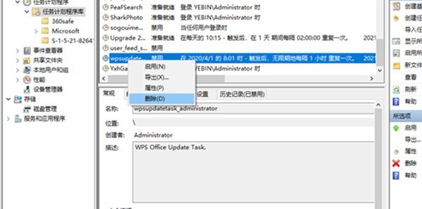 win10系统怎么强制卸载流氓软件_win10系统强制卸载流氓软件教程