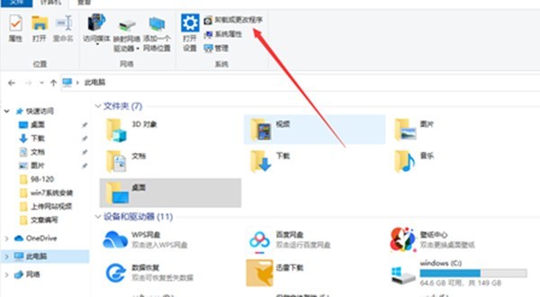 win10系统怎么强制卸载流氓软件_win10系统强制卸载流氓软件教程