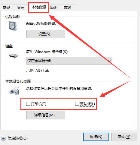 win10远程桌面凭据不工作怎么办 win10远程桌面凭据不工作解决办法