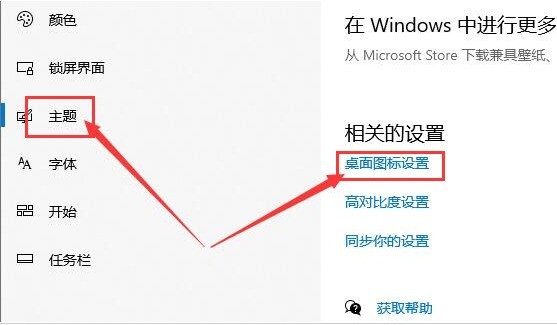 win10怎么设置桌面控制面板图标 设置桌面控制面板图标方法