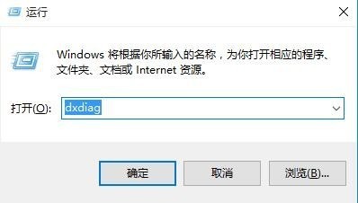 Win10怎么查看显卡是否支持Directx12_Win10查看显卡是否支持Directx12方法介绍