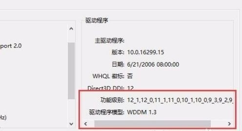 Win10怎么查看显卡是否支持Directx12_Win10查看显卡是否支持Directx12方法介绍