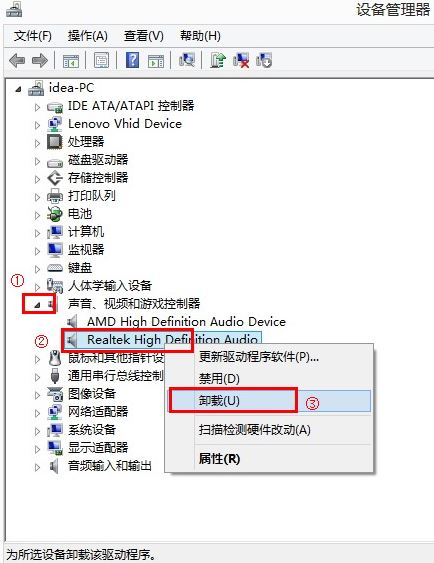 Windows10怎么重装声卡驱动 Windows10重装声卡驱动教程