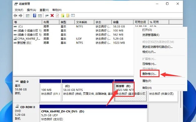 Windows11C盘怎么分区 Windows11C盘分区方法