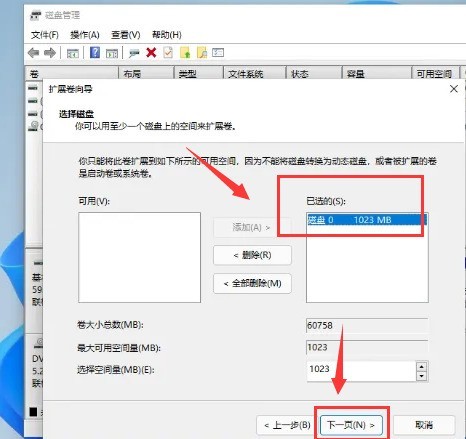 Windows11C盘怎么分区 Windows11C盘分区方法