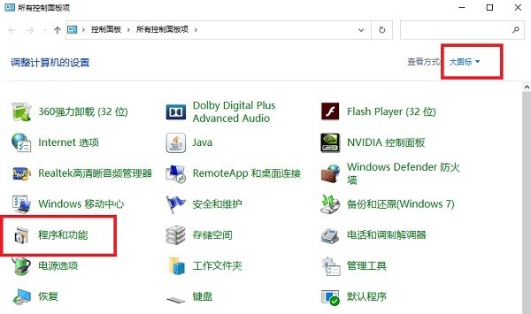 Windows10怎么安装系统组件 Windows10安装系统组件的方法