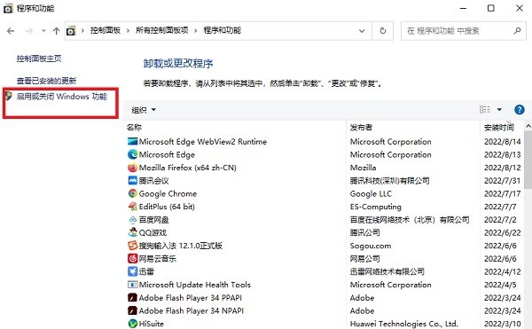 Windows10怎么安装系统组件 Windows10安装系统组件的方法