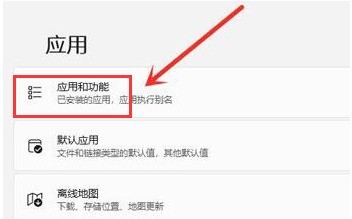 Windows11怎么卸载程序_Windows11删除应用技巧分享