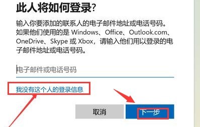 Windows11怎么新建本地账户 Windows11新建本地账户方法