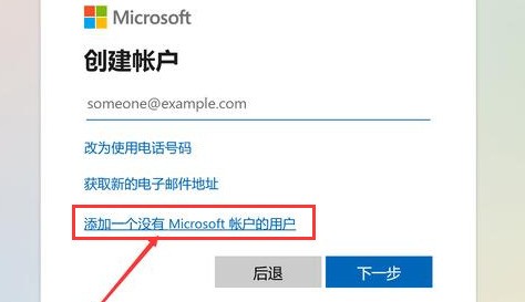 Windows11怎么新建本地账户 Windows11新建本地账户方法