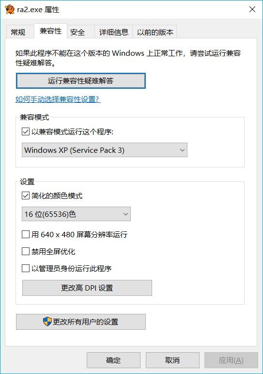 win10玩红警黑屏有声音和鼠标怎么办_win10玩红警黑屏有声音和鼠标解决方法
