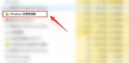 Windows10怎么重启搜索框 Windows10重启搜索框的方法